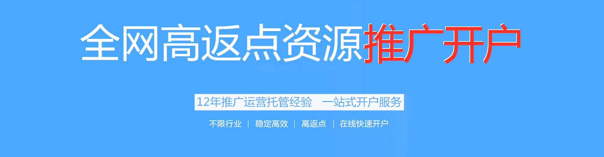 克东推广竞价